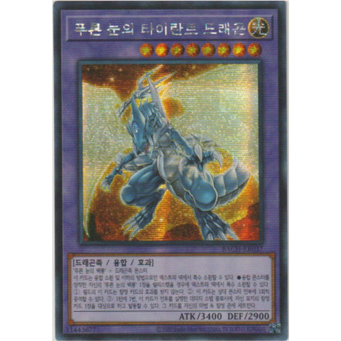 Yugioh Blue-Eyes Tyrant Dragon / BACH-KR037 / Prsimatic Secret Rare / Korean / N