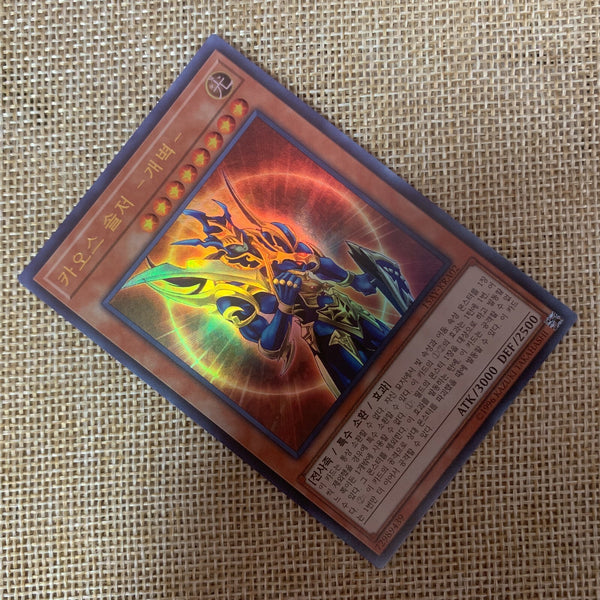 Yugioh Black Luster Soldier-Envoy Beginning / 15AY-KRA02 / Ultra Rare Korean / M
