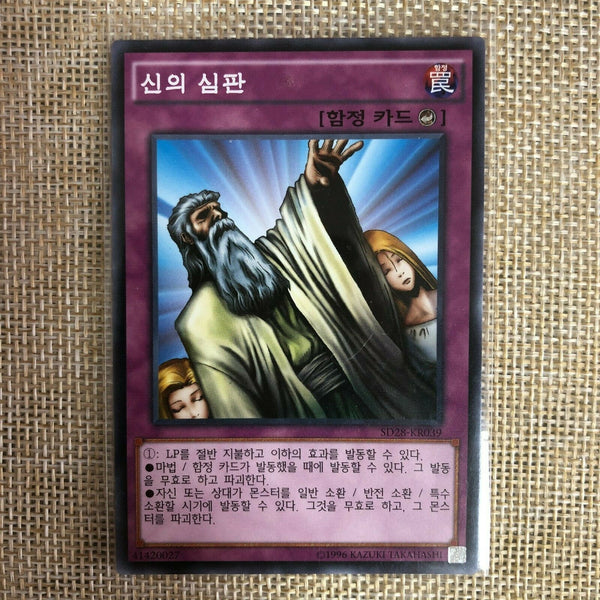 Yugioh Solemn Judgment / SD28-KR039 / Common Rare / Korean / Mint / Gift