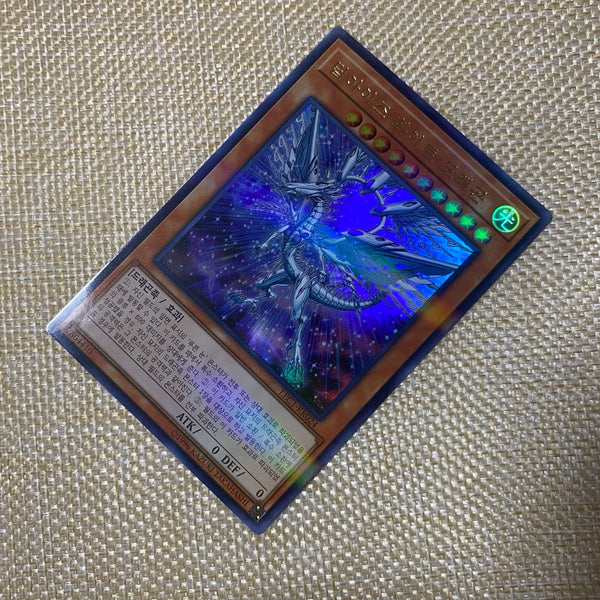 Yugioh Deep-Eyes White Dragon / LEC1-KR024 / Ultra Rare / Korean / Mint / Gift