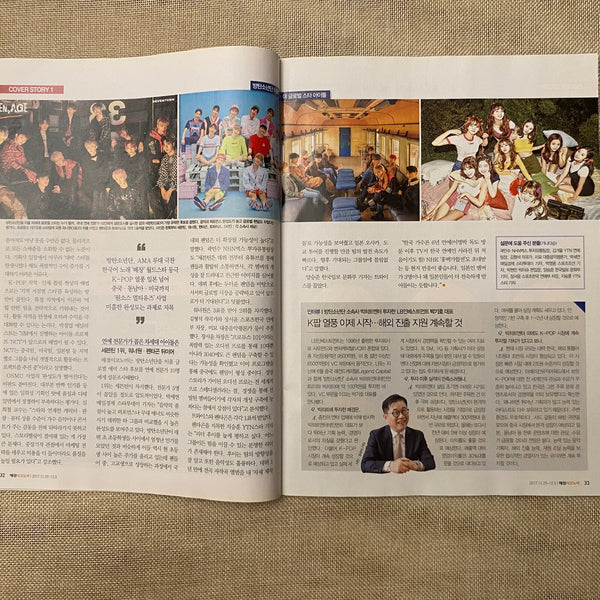 BTS News [ MK Economy Magazine, 2017 Nov 29, Korean ] / Mint, Rare / Gift
