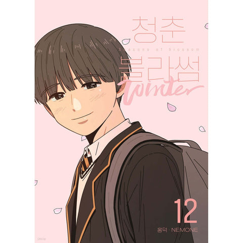 Seasons of Blossom Vol 12 / Limited Ed. Korean Webtoon Comics Book / New / Gift
