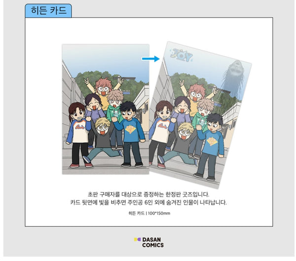 Magazine Joy Vol 1. No Home W/Bonus / Korean Manhwa Webtoon Comics Book /New/GFT