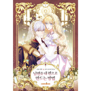 How to Get My Husband on My Side Vol 1 / Korean Webtoon Comic Manga Mahwa / Gift