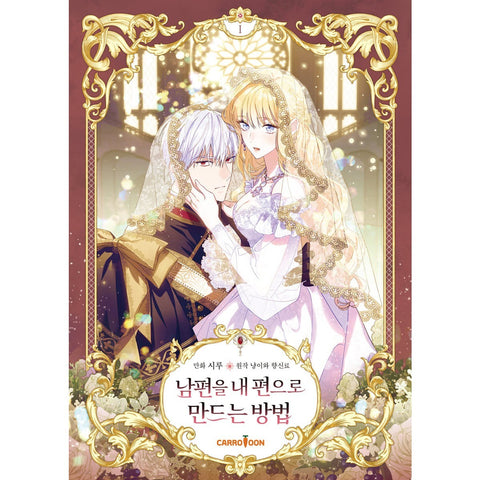How to Get My Husband on My Side Vol 1 / Korean Webtoon Comic Manga Mahwa / Gift