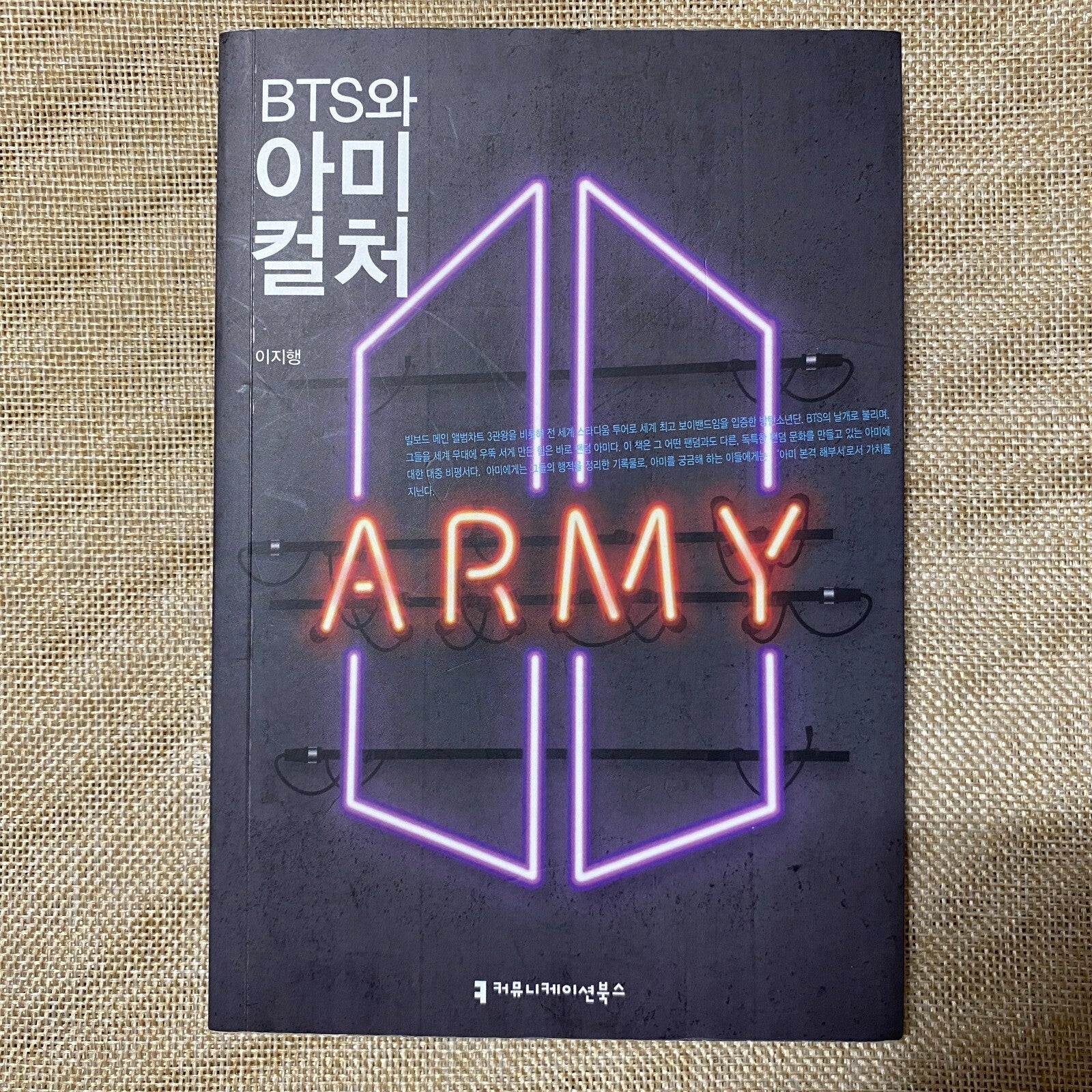 BTS [ BTS & ARMY CULTURE Official Korean Book ] 201 pg / Mint, Rare / +Gift