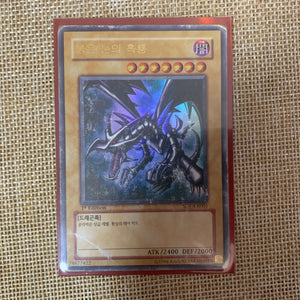 Yugioh Red Eyes Black Dragon / SDJ-KR001 / 1st Edition, Korean Ver / Pre-Owned