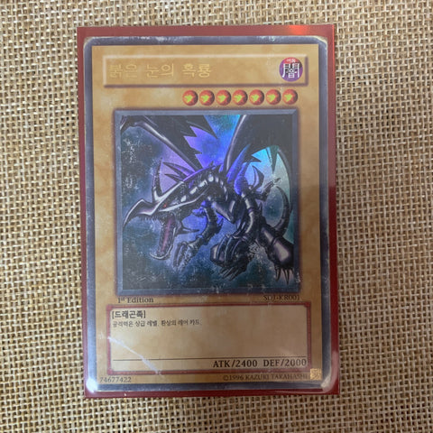 Yugioh Red Eyes Black Dragon / SDJ-KR001 / 1st Edition, Korean Ver / Pre-Owned