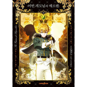 A Stepmother's Mrchen Vol 3 / Korean Webtoon Book Manga Comic Manhwa / Gift