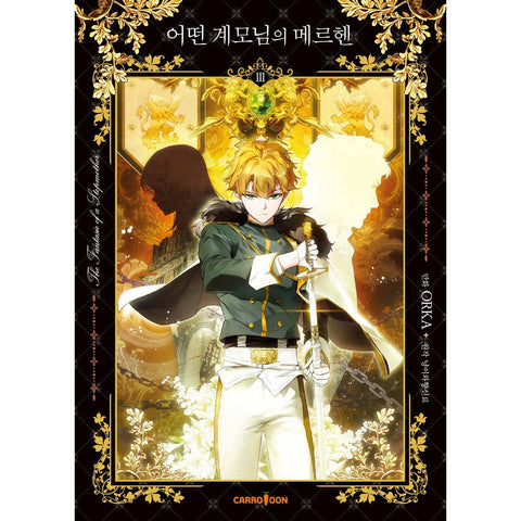 A Stepmother's Mrchen Vol 3 / Korean Webtoon Book Manga Comic Manhwa / Gift