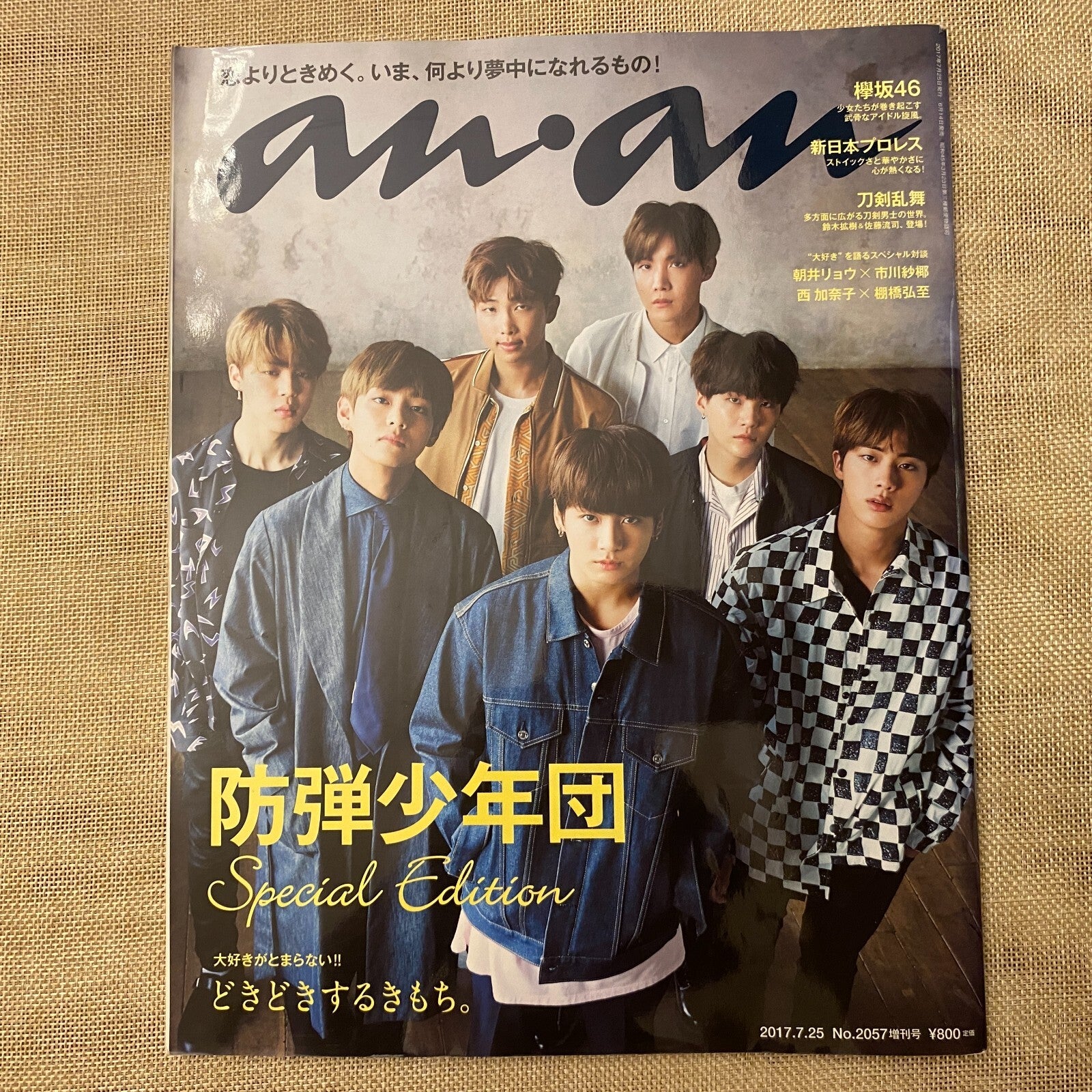 BTS News [ 2017 ANAN Magazine, Japanese ] July 25th Special Edition / New / Gift