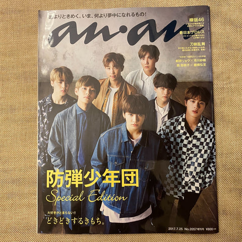 BTS News [ 2017 ANAN Magazine, Japanese ] July 25th Special Edition / New / Gift