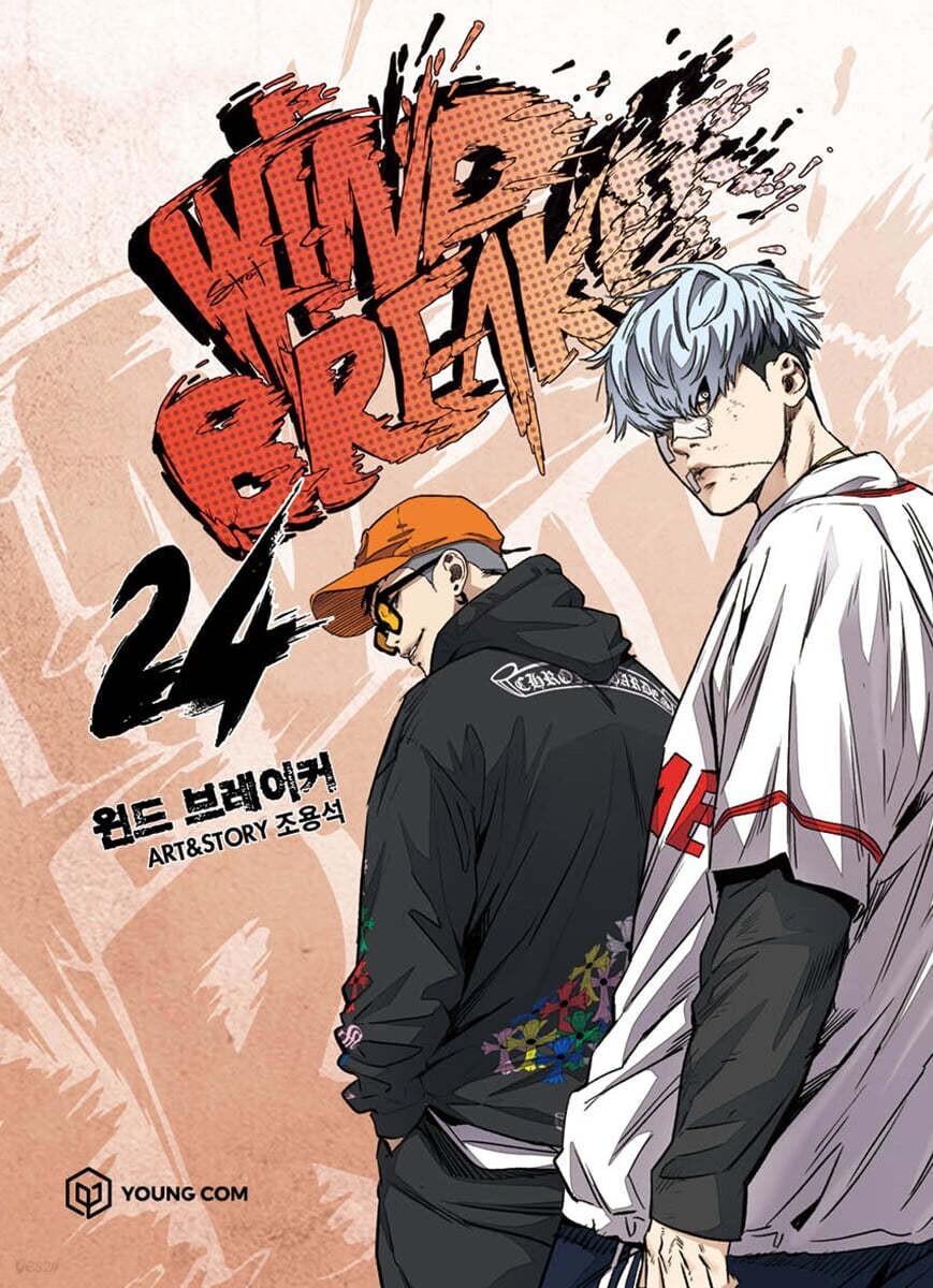 Wind Breaker Vol. 24 / Korean Webtoon Book Naver Line Manhwa Comics Manga / Gift