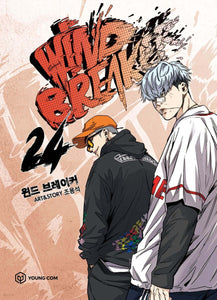Wind Breaker Vol. 24 / Korean Webtoon Book Naver Line Manhwa Comics Manga / Gift