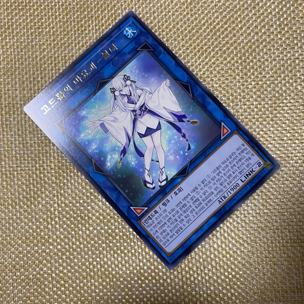 Yugioh Yuki-Onna / LVP3-KR092 / Rare / Korean / New / Gift