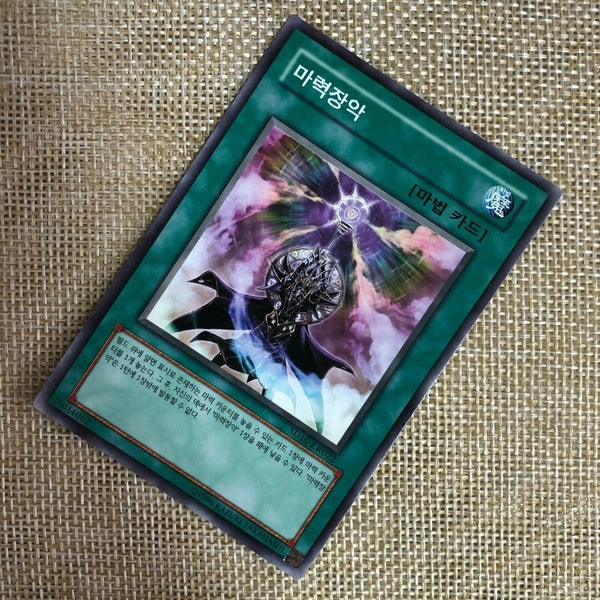 Yugioh Spell Power Grasp / SD16-KR022 / Common Rare / Korean / Mint / Gift