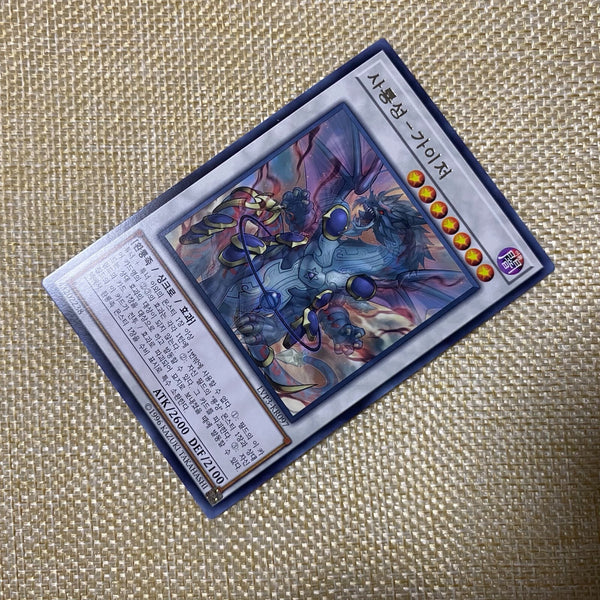 Yugioh / Yazi, Evil of the Yang Zing / LVP3-KR031 / Super Rare / Korean / Gift