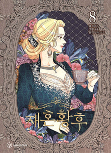 The Remarried Empress Vol 8 First Ed./Korean Webtoon Book Manga Comic Manhwa/New