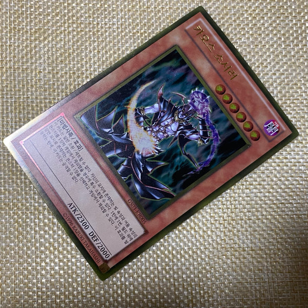 Yugioh / Chaos Sorcerer / GS03-KR005 / Rare / Korean / New / Gift