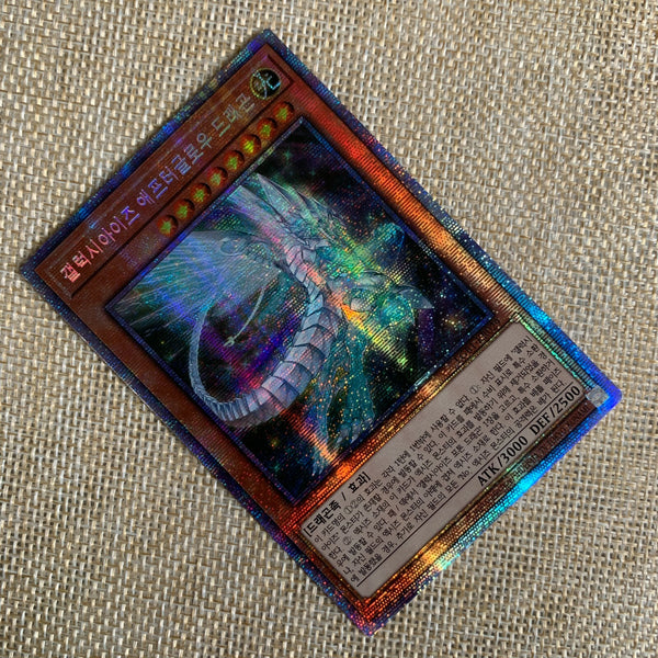 Yugioh Galaxy-Eyes Afterglow Dragon / LGB1-KR029 / Prismatic Secret Rare Korean