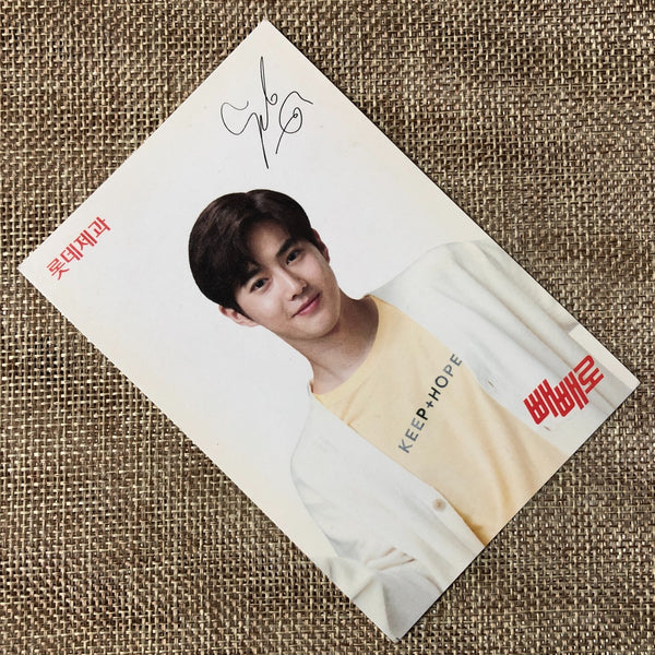 EXO SUHO [ Lotte Pepero Day ] Official Photocard, EXO-K / New, Rare / Gift