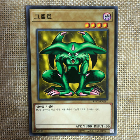 Yugioh Feral Imp / 15AY-KRA11 / Common Rare / Korean Ver / Mint / Gift