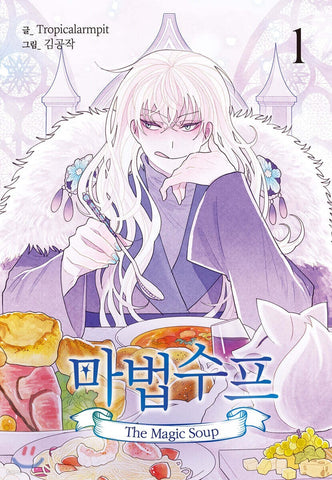Magic Soup Vol 1 BL /Original Korean Webtoon Book Manga Comics Manhwa /New /Gift