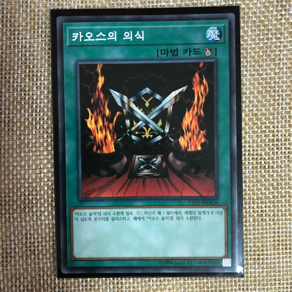 Yugioh Black Luster Ritual / 15AY-KRA36 / Common Rare / Korean Ver / Mint / Gift