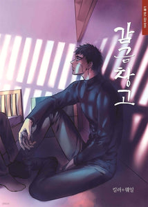 The Warehouse Vol 4 Original Korean Webtoon Book Manga Comics Manhwa / Gift