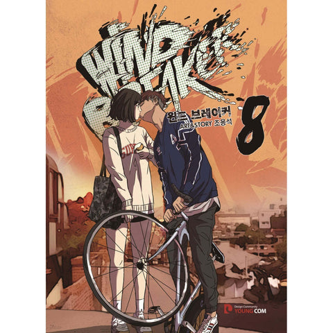 Wind Breaker Vol. 8 / Korean Webtoon Book Naver Line Manhwa Comics Manga / Gift