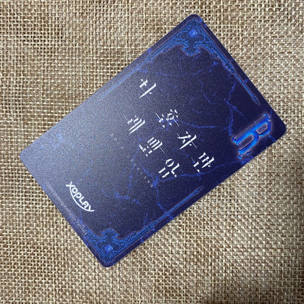 Solo Leveling Woo Jin-chul / Chess Game / Rare Official Collector Item / Gift
