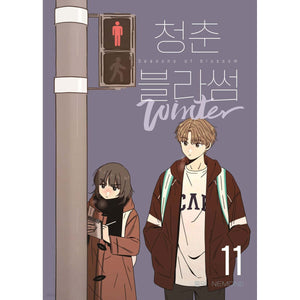 Seasons of Blossom Vol 11 / Korean Webtoon Comics Book / New / Gift
