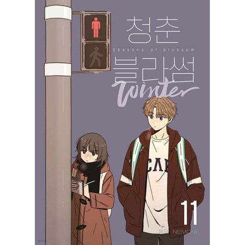 Seasons of Blossom Vol 11 / Korean Webtoon Comics Book / New / Gift