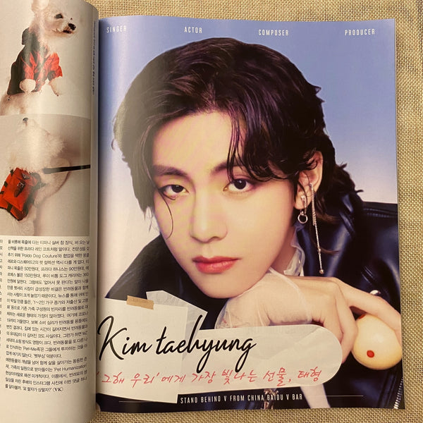 BTS 2022 [ Vogue Korea Magazine 306 ] Jan 2022 Photobook / Used, Rare / Gift