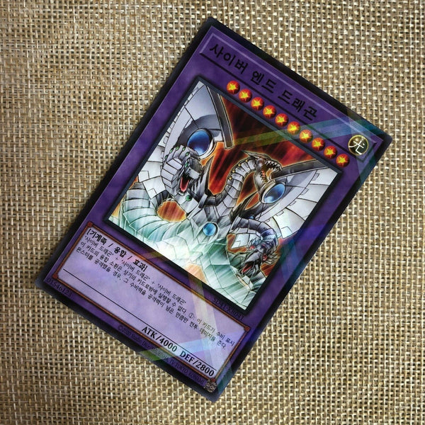 Yugioh Cyber End Dragon / SD41-KR041 / Parallel Rare / Korean Ver / Mint / Gift