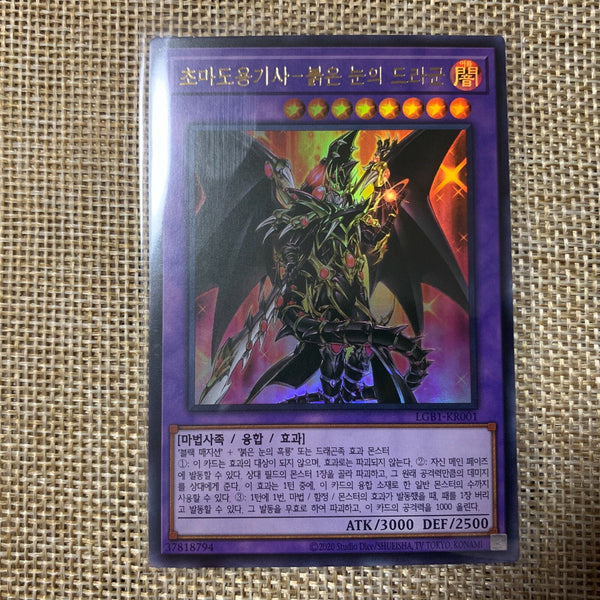 Yugioh Red-Eyes Dark Dragon / LGB1-KR001 / Ultra Rare Korean / Mint / Gift