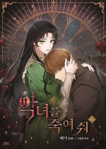 Kill The Villainess Vol 6 / Korean Webtoon Book Manga Comic Manhwa / New / Gift