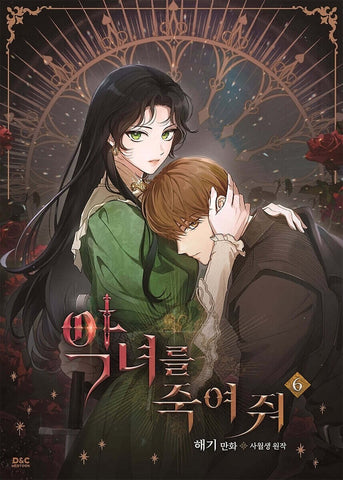 Kill The Villainess Vol 6 / Korean Webtoon Book Manga Comic Manhwa / New / Gift