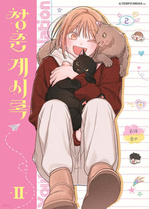 Youth of Revelation Vol 2  / Korean Webtoon Comic Manhwa Manga Naver / New/ Gift