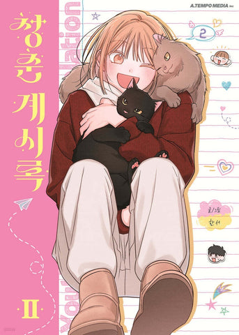 Youth of Revelation Vol 2  / Korean Webtoon Comic Manhwa Manga Naver / New/ Gift