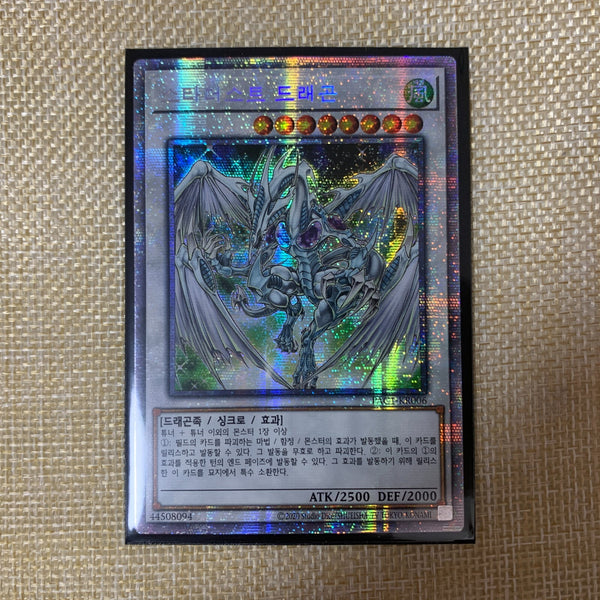 Yugioh Stardust Dragon / PAC1-KR006 / Prismatic Secret Rare A / Korean / Gift