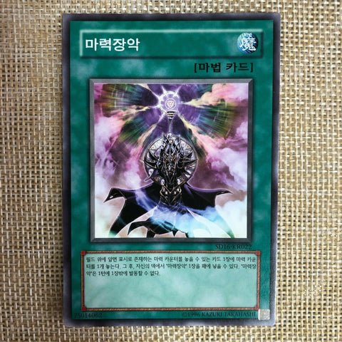 Yugioh Spell Power Grasp / SD16-KR022 / Common Rare / Korean / Mint / Gift