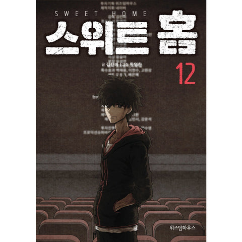 Sweet Home Vol. 12 / Korean Webtoon Netflix Line Comic Manga Book Manhwa / Gift