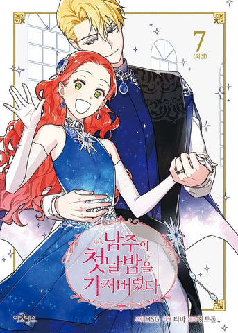The First Night with the Duke Vol 7 / Korean Webtoon Book Manga Comic / Gift