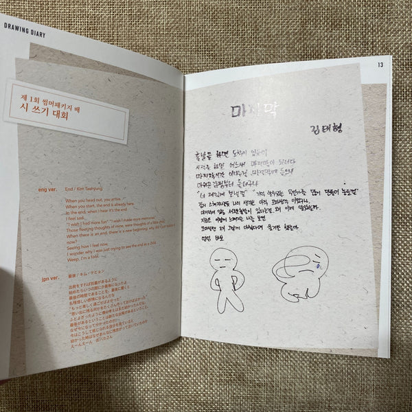 BTS V Taehyung [ 2019 Summer Package ] Official Drawing Diary / New, Rare / Gift