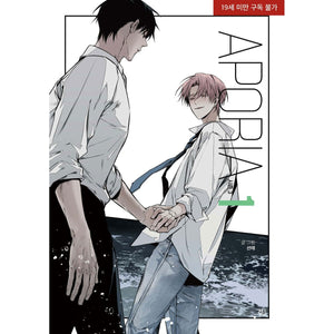 Aporia Season 3 Vol 1 / BL Korean Webtoon Manhwa Comic, First Ed w/ Bonus / New