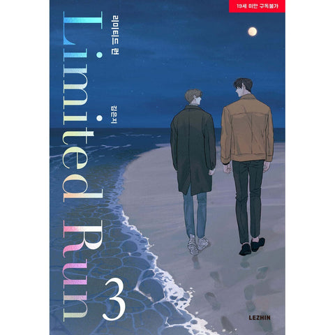Limited Run Vol 3 / Korean Webtoon Book Lezhin Manga Comic Manhwa BL / Gift
