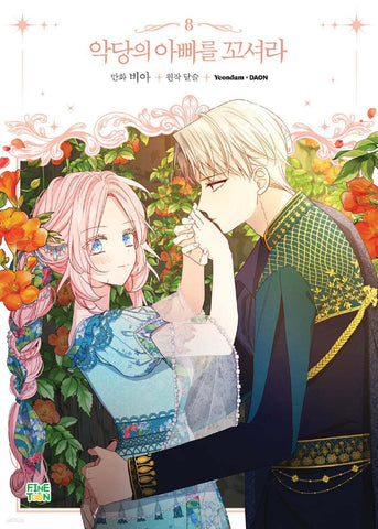 Flirting with The Villain's Dad Vol 8 / Korean Webtoon Book Manga Manhwa / Gift