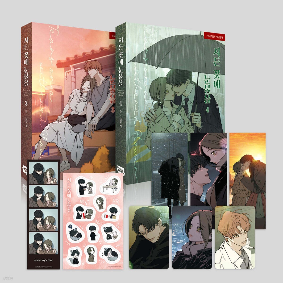 Tears on a Withered Flower 3~4 Set, Pre-order Oct 15 /Korean Webtoon Book Comics