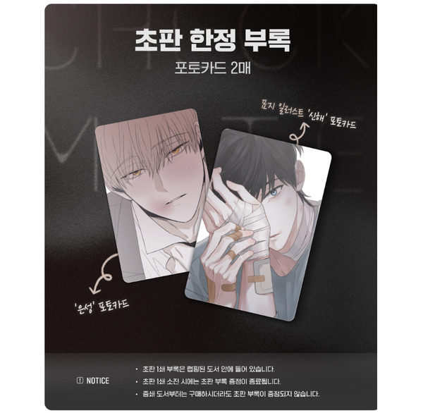 CHECKMATE Vol. 4 / Korean Webtoon Book Comics Manga Lezhin BL, First Ed. / Gift